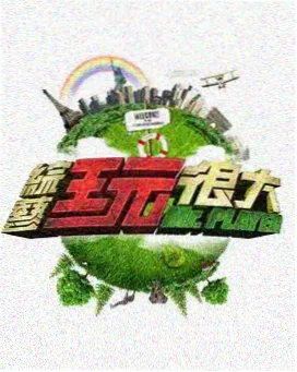 手机电影网美食综艺深夜食堂局全集推荐
